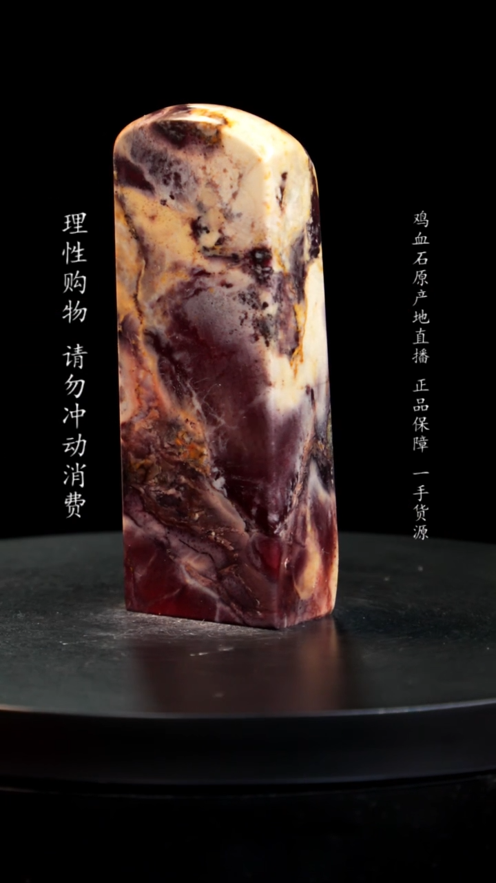 【闪购商品】昌化石印章印章印章