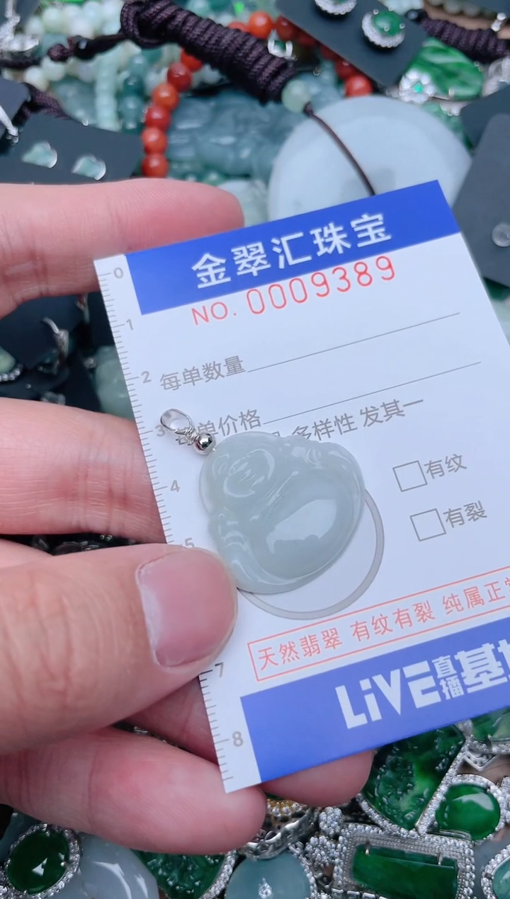 【闪购商品】翡翠颈饰未镶嵌9389.....