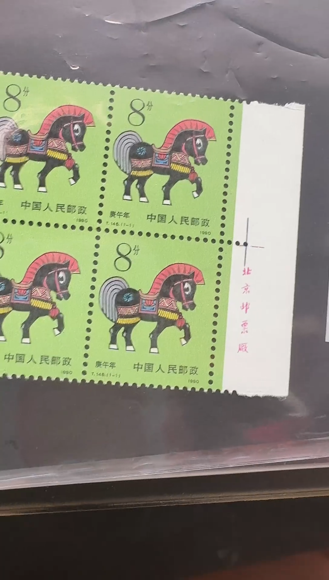 一轮生肖马四方联