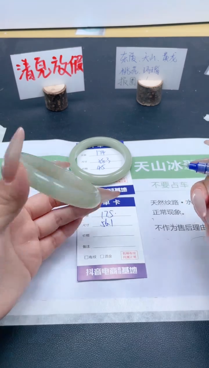 【闪购商品】石英质玉手镯未镶嵌175/56.1