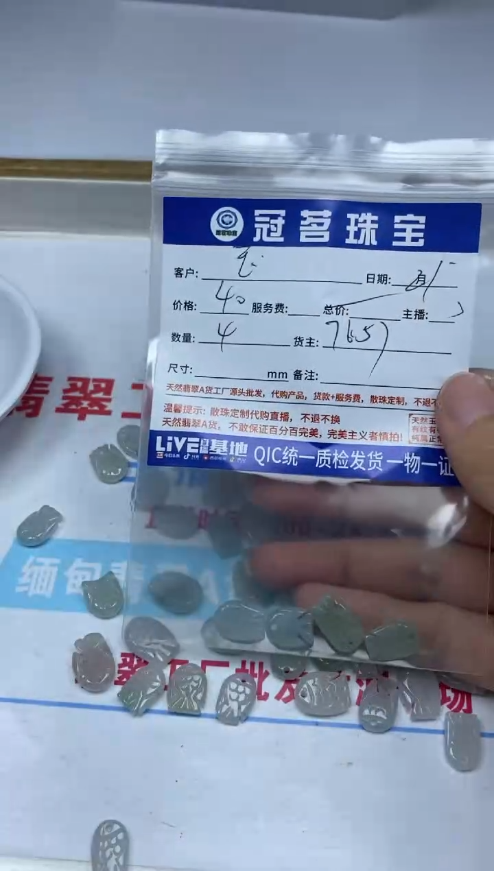 【闪购商品】翡翠手饰未镶嵌翡翠 鱼