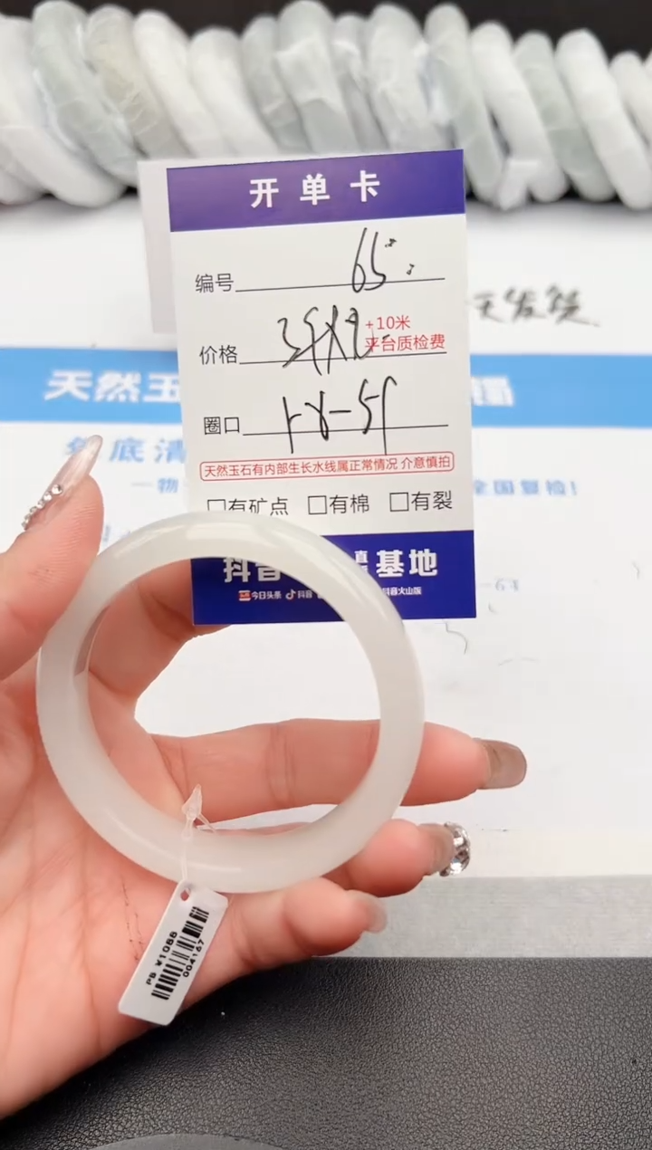 【闪购商品】石英质玉手镯未镶嵌65