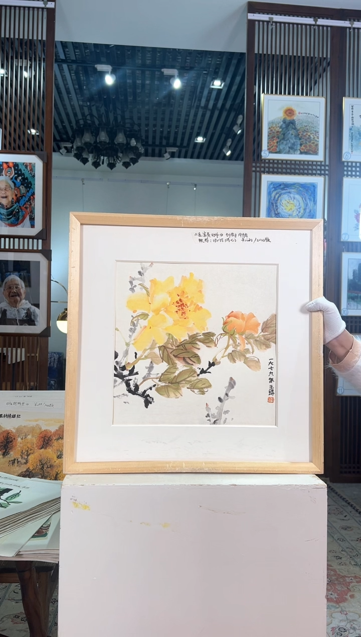 版画版画耿玉琨名章限量版画S