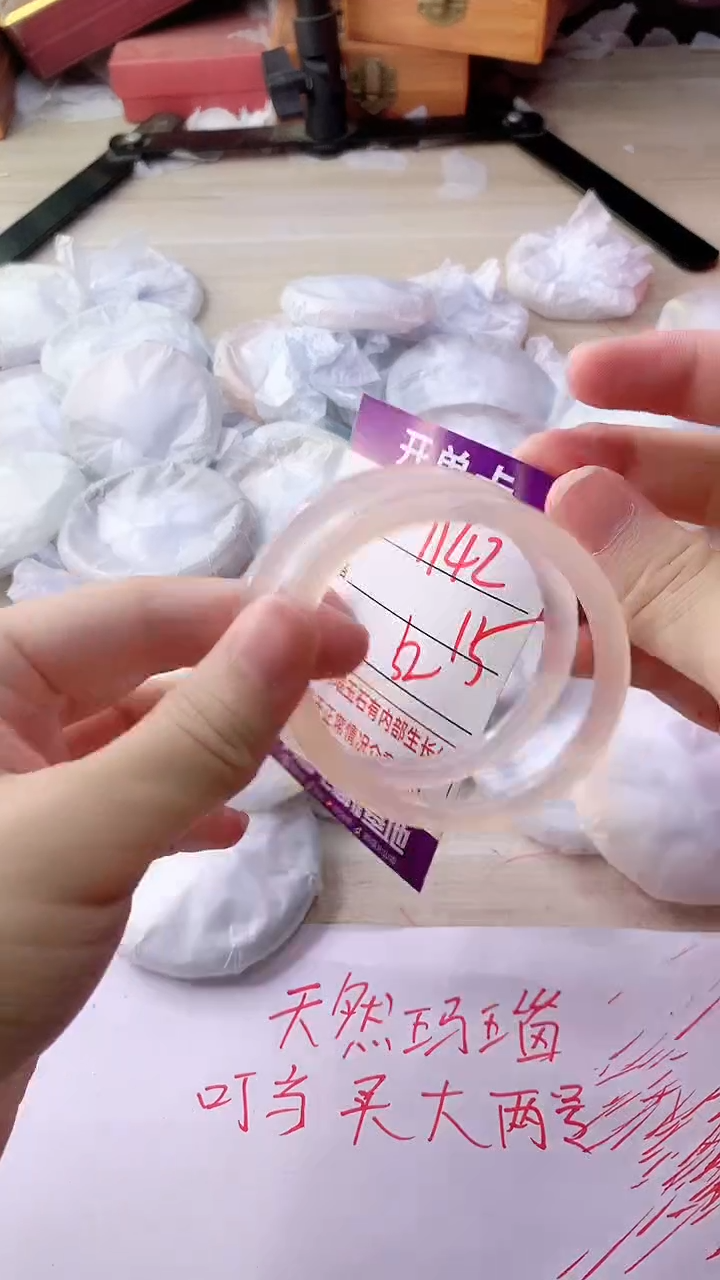 手镯玛瑙/玉髓未镶嵌1142