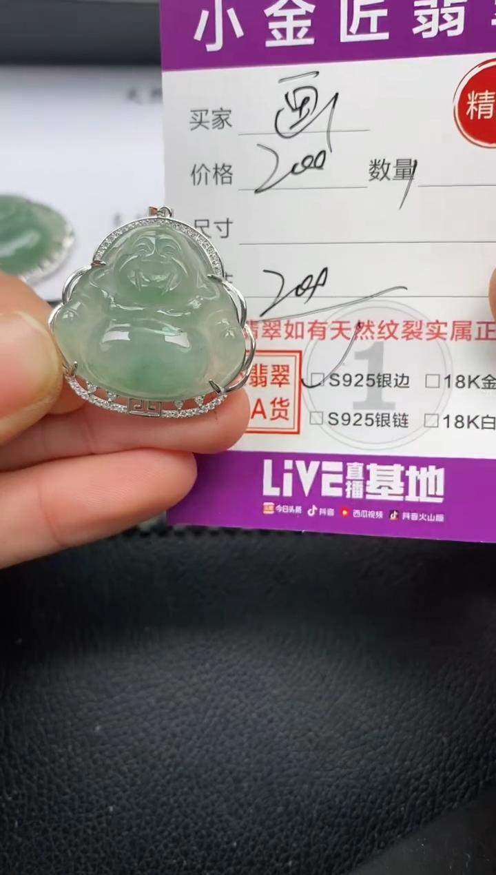 【闪购商品】翡翠颈饰银S925镶嵌挂件
