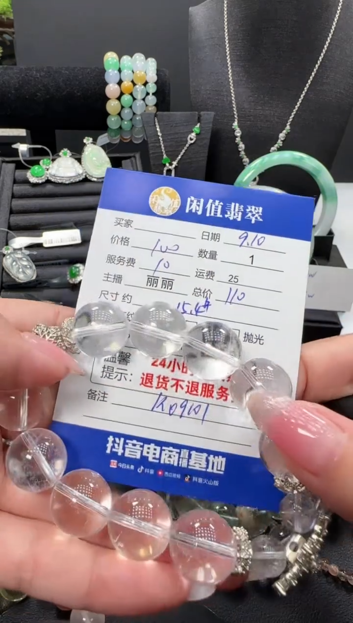 未镶嵌手串水晶水晶珠串