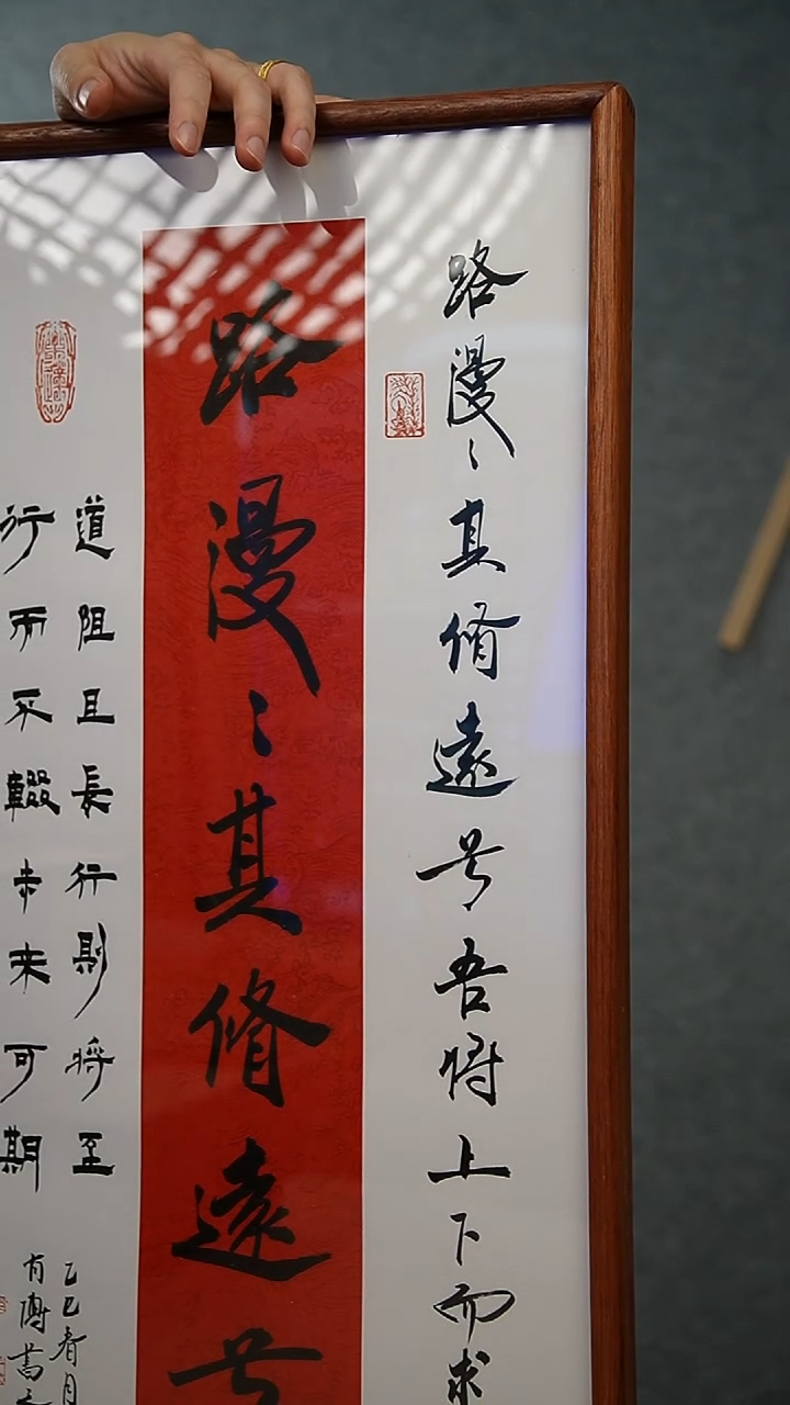 国画肖博落名书法作品实木框   路漫漫/-