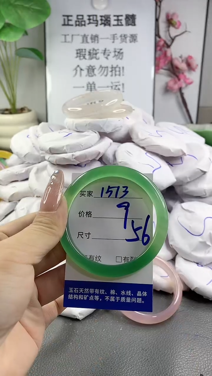 玛瑙/玉髓手镯未镶嵌1513