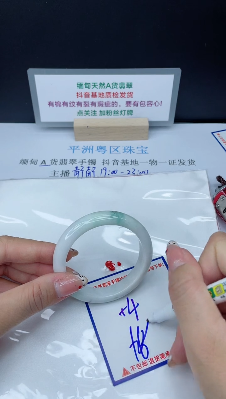 【闪购商品】翡翠手镯未镶嵌我
