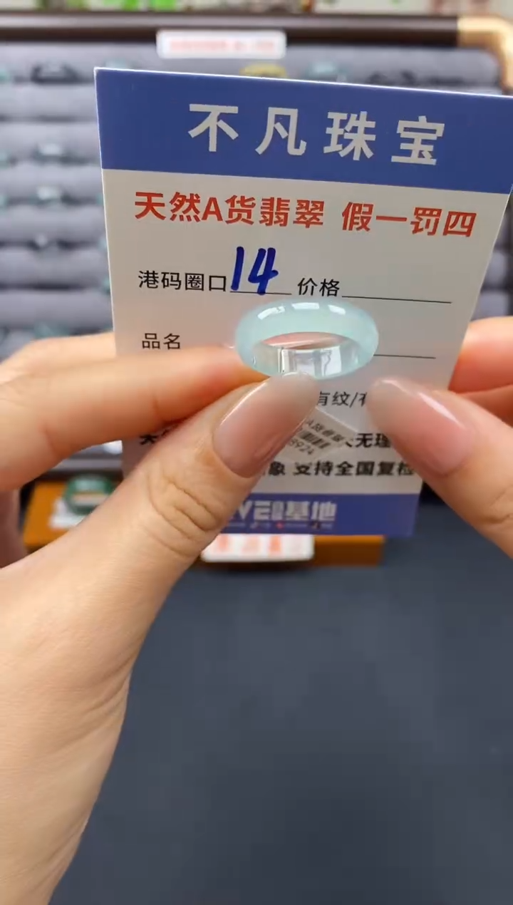 翡翠戒指未镶嵌天然A货翡翠08924