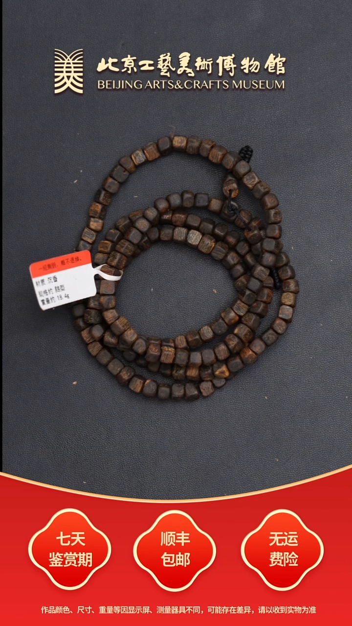 手串沉香B0815GMD417（多样性发货）全沉珠串