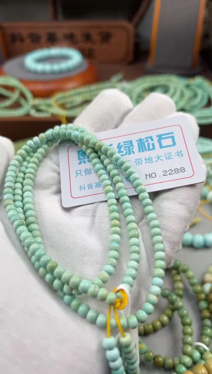 【闪购商品】绿松石松石未镶嵌2288