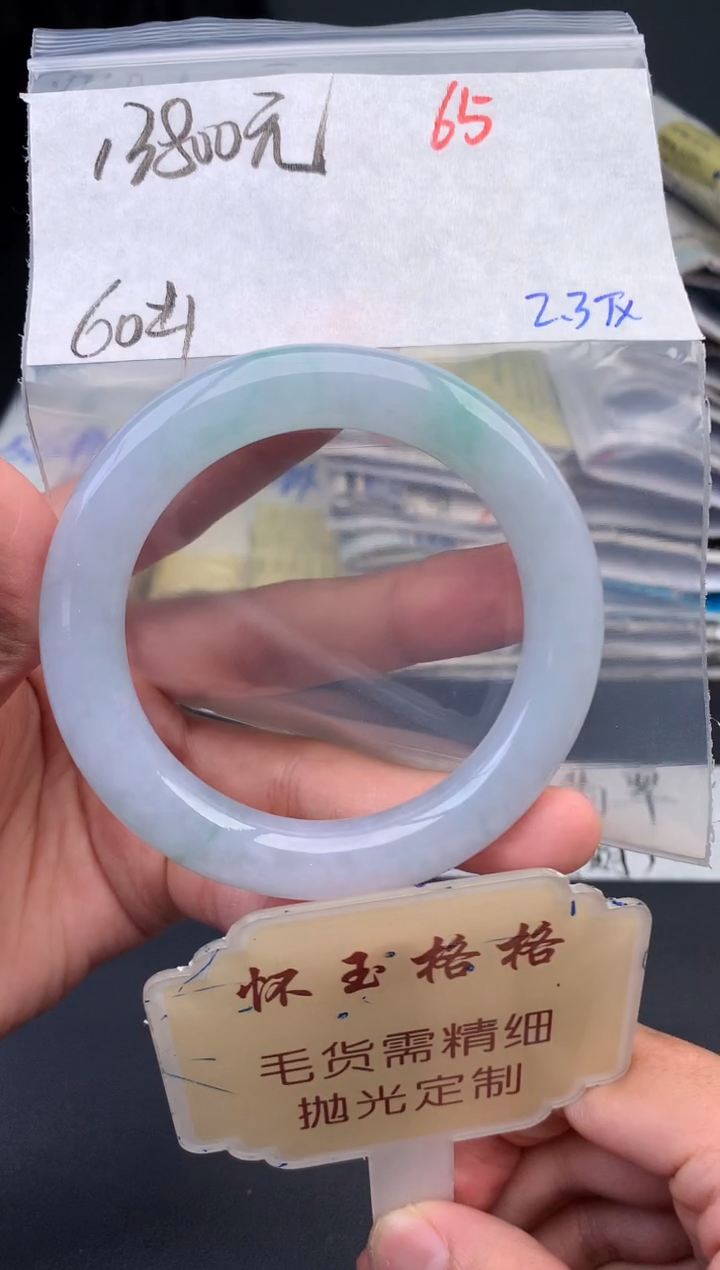【闪购商品】定制翡翠未镶嵌毛货需精细抛光+65手镯1件+13800