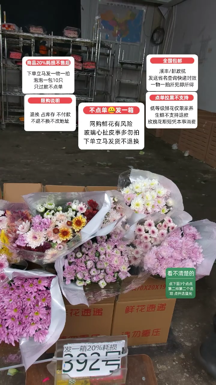 20%耗损发一箱❤号392