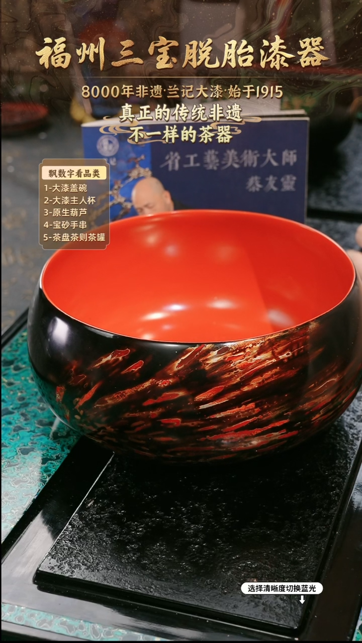 兰记手工漆器-一物一拍 以商品图片为主