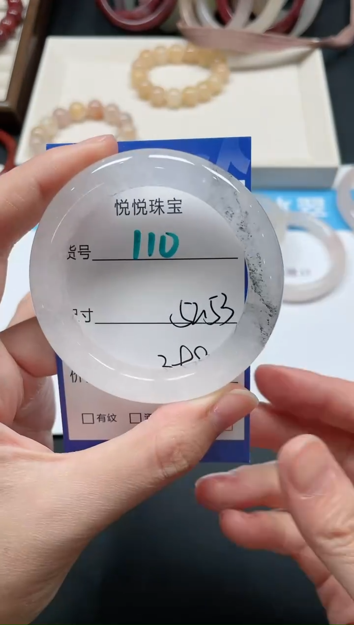 未镶嵌手镯石英质玉110-52+