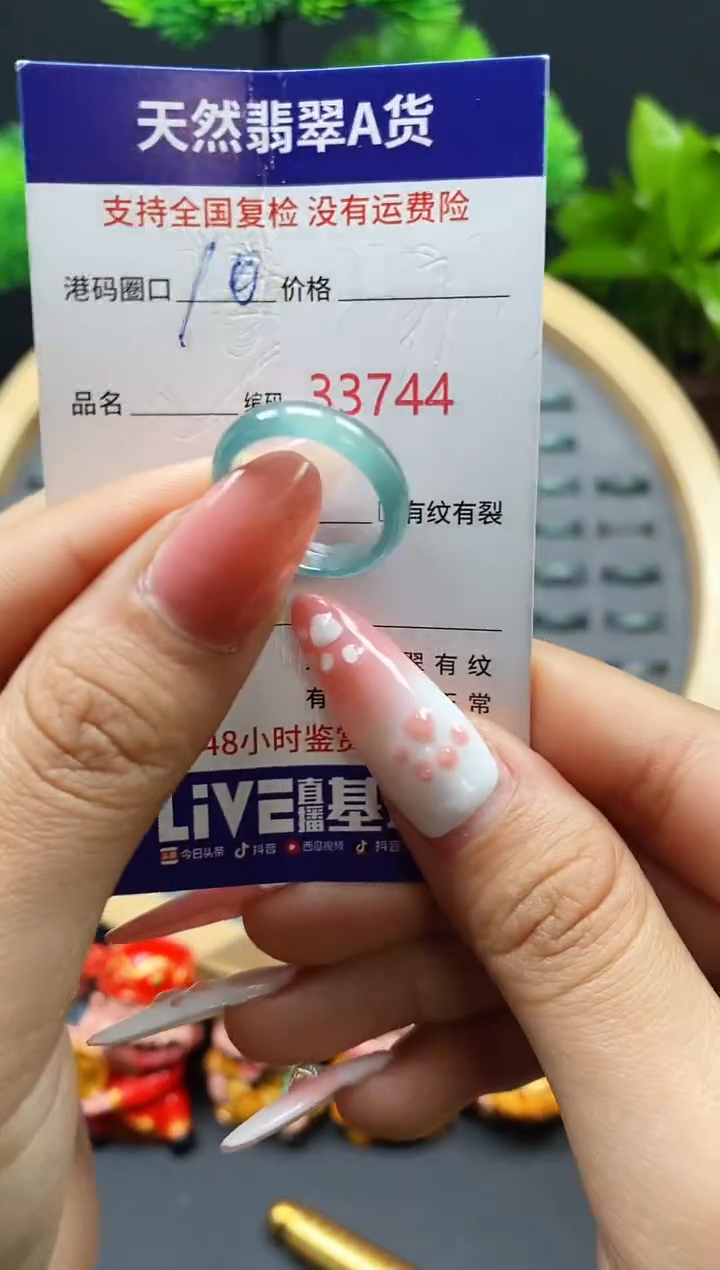 【闪购商品】翡翠戒指未镶嵌天然翡翠戒圈3744