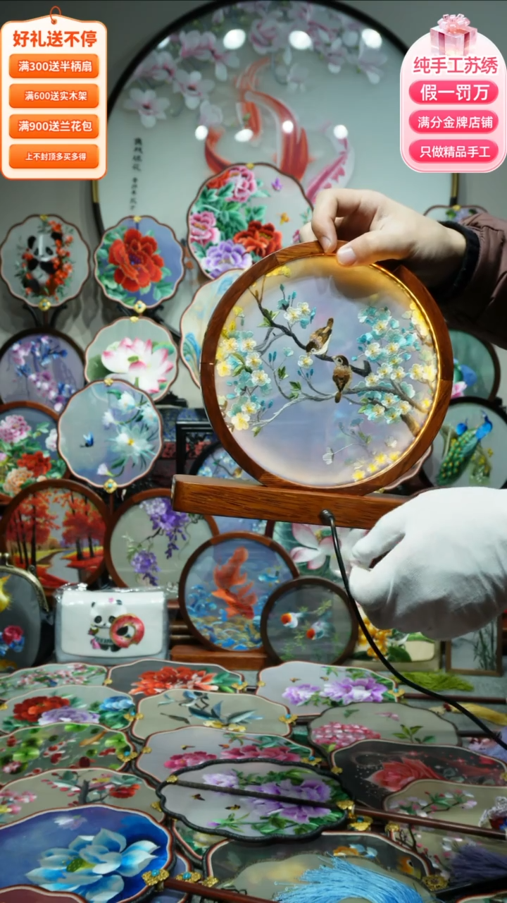 【闪购商品】刺绣纯手工苏绣艺术品