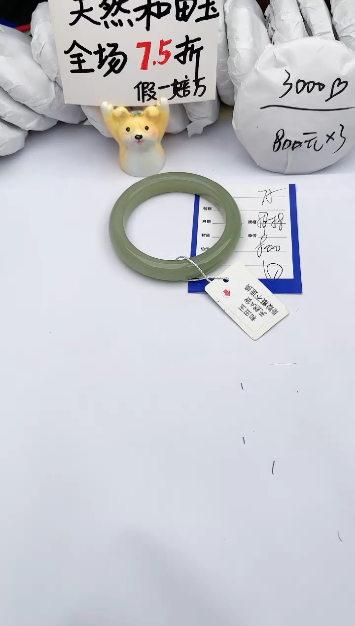 【闪购商品】和田玉手镯未镶嵌玉轩阁75