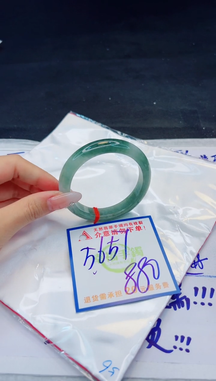 【闪购商品】翡翠手镯未镶嵌，质检证书图片色彩偏黑白
