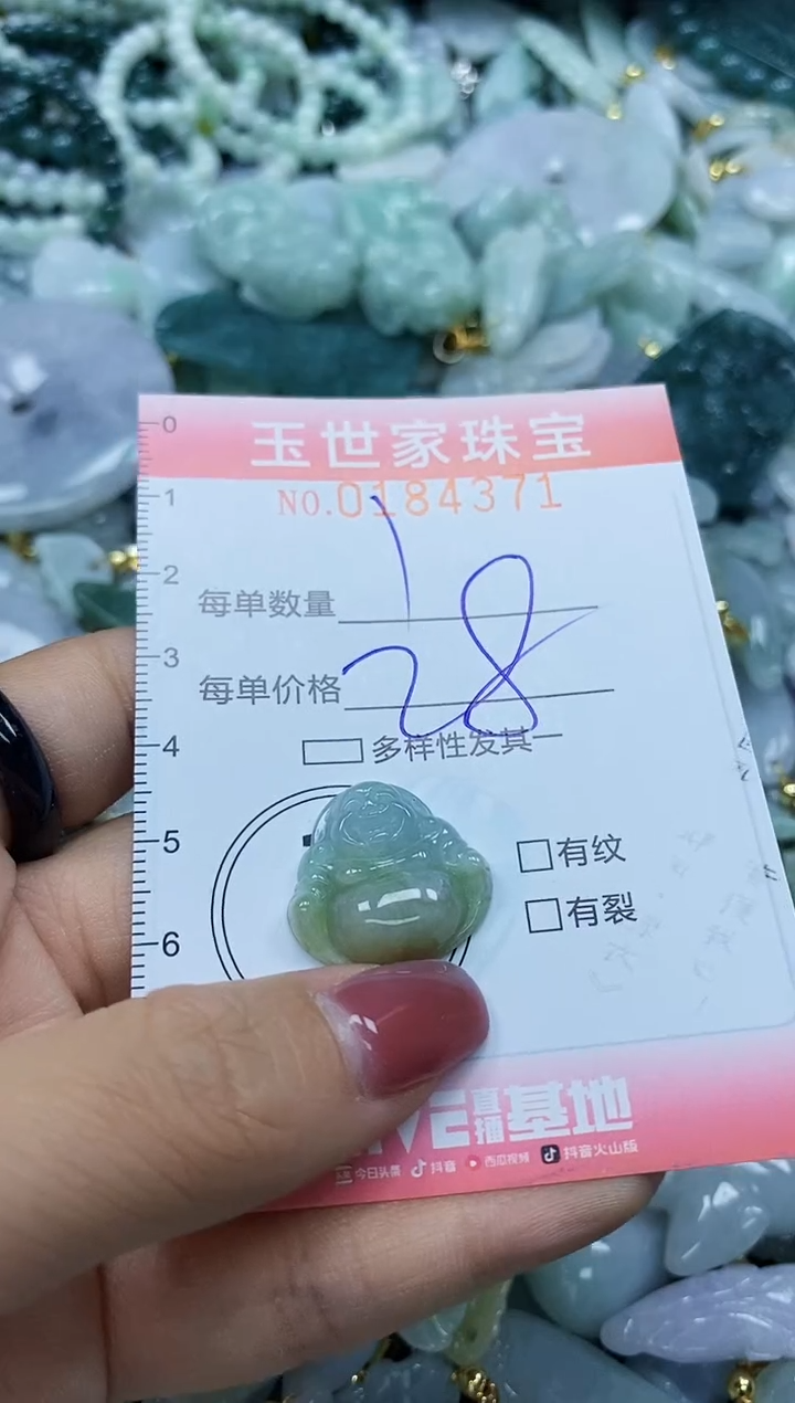 【闪购商品】翡翠颈饰未镶嵌闪购0184371