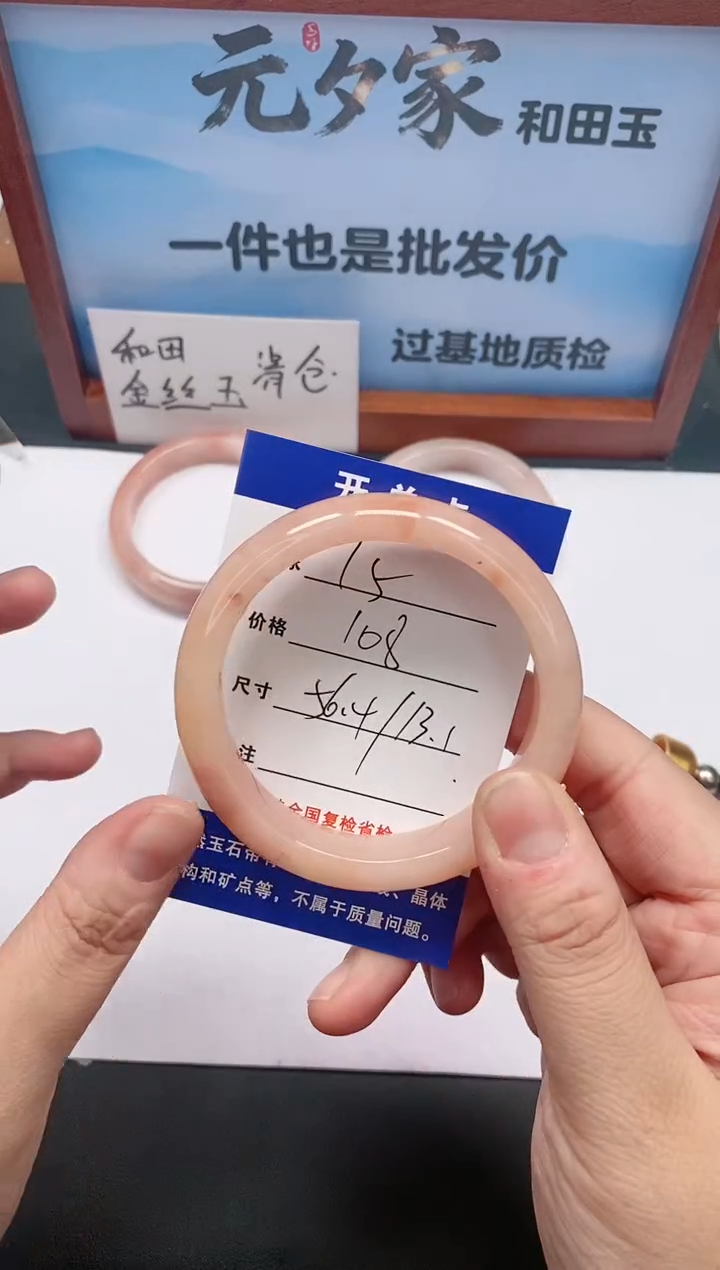 未镶嵌手镯石英质玉15/56-57