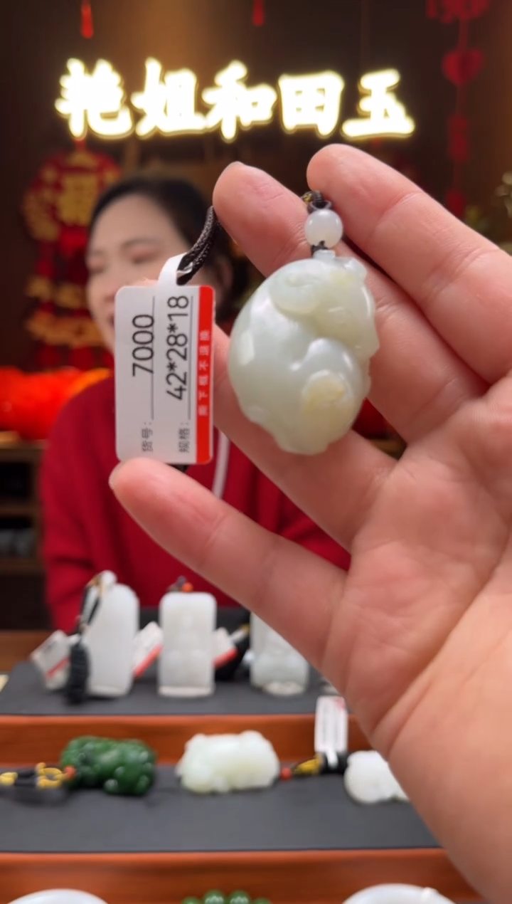 【闪购商品】和田玉吊坠未镶嵌1