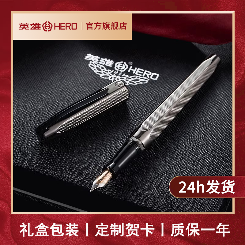 英雄高端钢笔14K金笔2191商务礼盒书法练字宝珠笔双笔头礼盒
