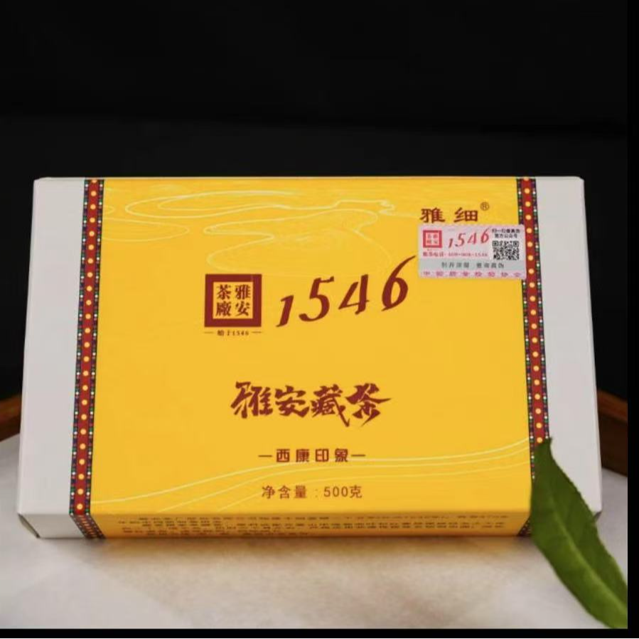 雅细西康印象500g黑茶藏茶雅安茶厂陈化茶叶 自然 工艺紧压珍藏