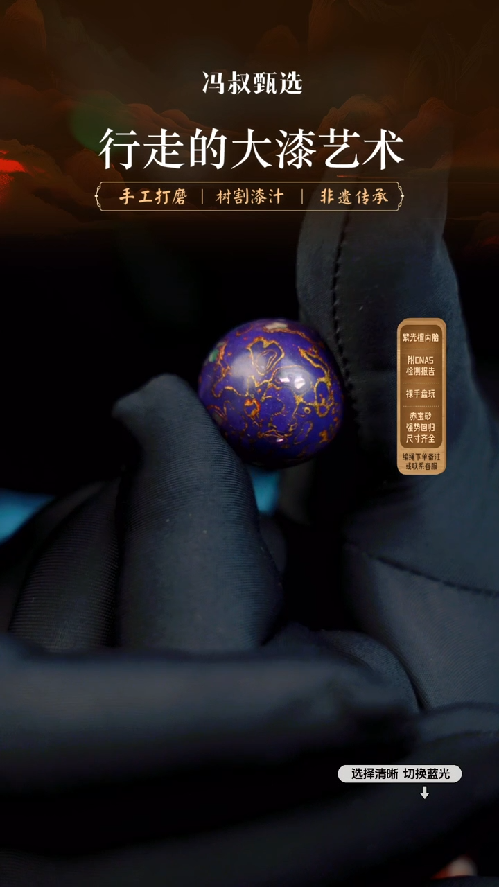 【闪购商品】【七巷大漆】2.0螺钿-204