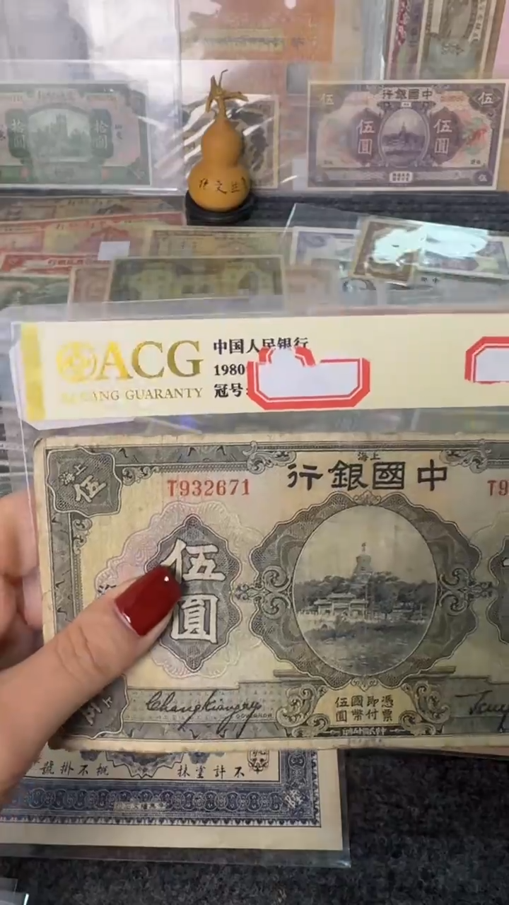 纸932671  面值5元       