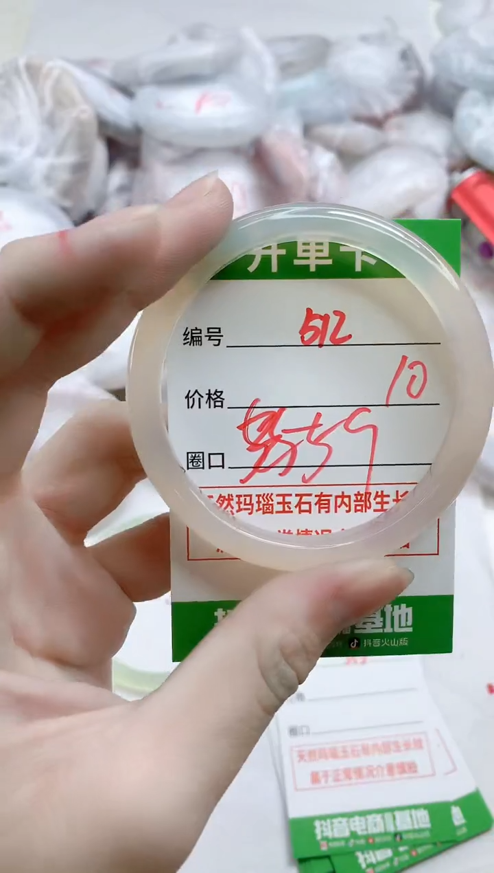 【闪购商品】玛瑙/玉髓手镯未镶嵌512