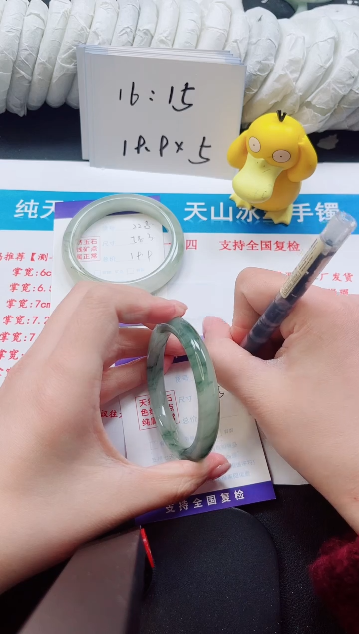 【闪购商品】石英质玉手镯未镶嵌229