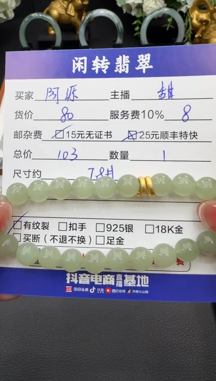 未镶嵌手链和田玉?****辑手串