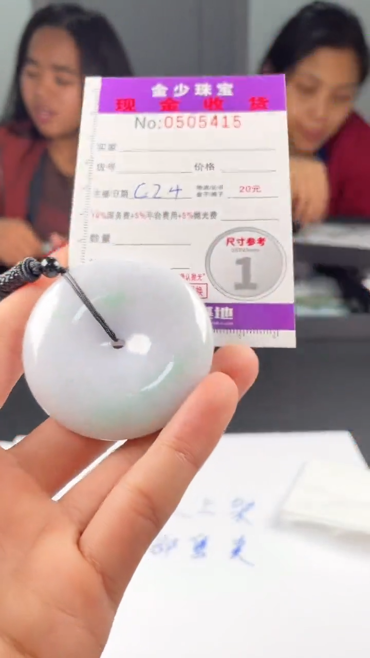 【闪购商品】定制翡翠未镶嵌毛货定制