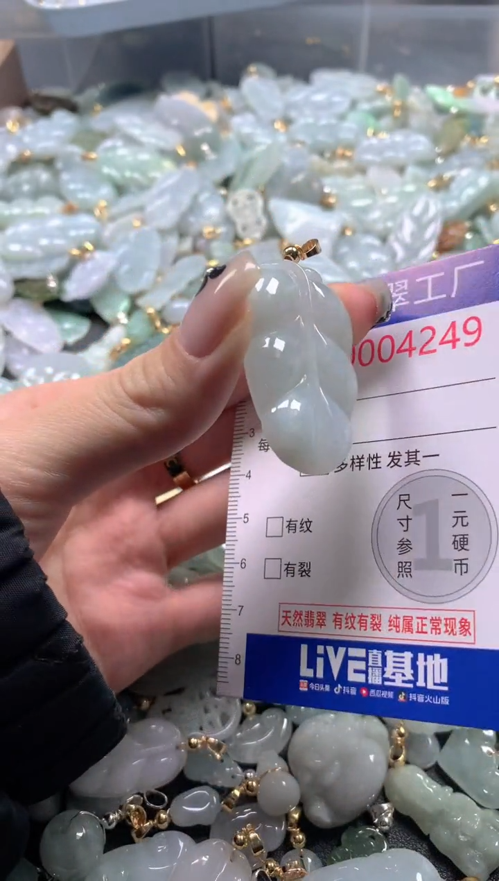 【闪购商品】翡翠吊坠(不含链)未镶嵌4249