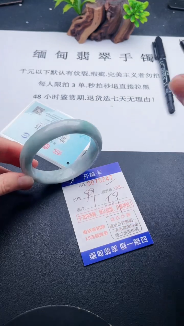 【闪购商品】翡翠手镯未镶嵌47天然翡翠A货