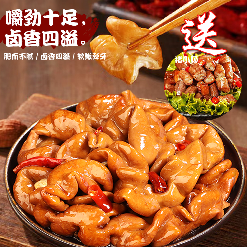 【拍2斤新人再送1.5斤】到手3.5斤 拍2斤香卤大肠送1.5斤香卤小肠