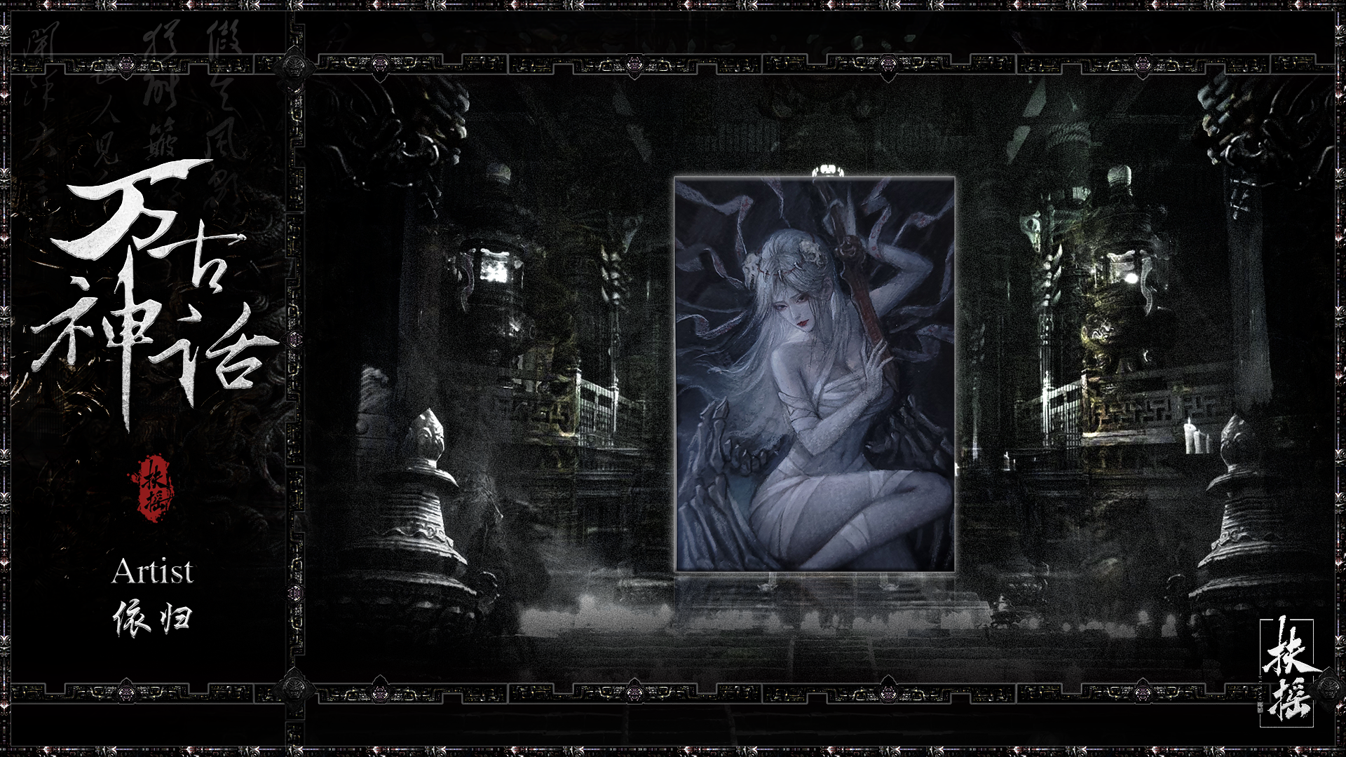 【扶摇工作室】万古神话系列手绘收藏卡（盲盒产品 默认代拆）