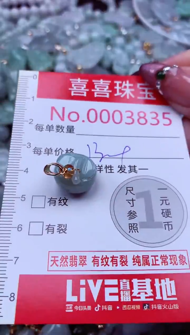 吊坠(不含链)未镶嵌翡翠3835