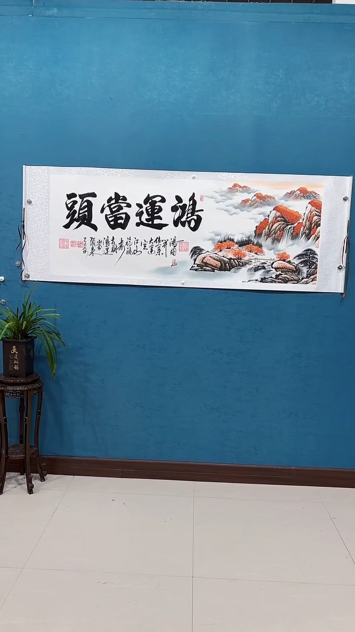 国画手绘《鸿运当头》70*200厘米卷轴软裱