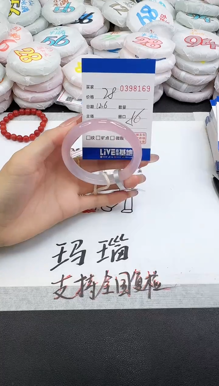 手镯玛瑙/玉髓未镶嵌8169