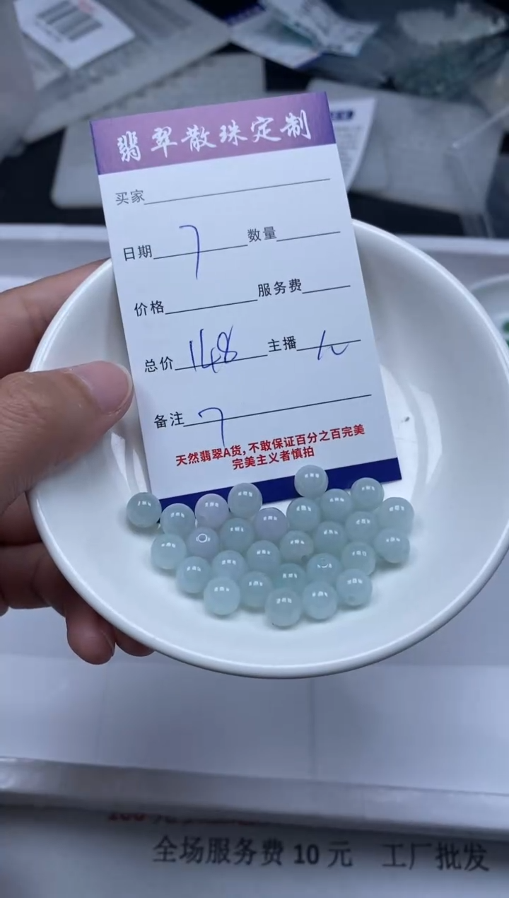 【闪购商品】翡翠颈饰未镶嵌贞城散珠批发DIY