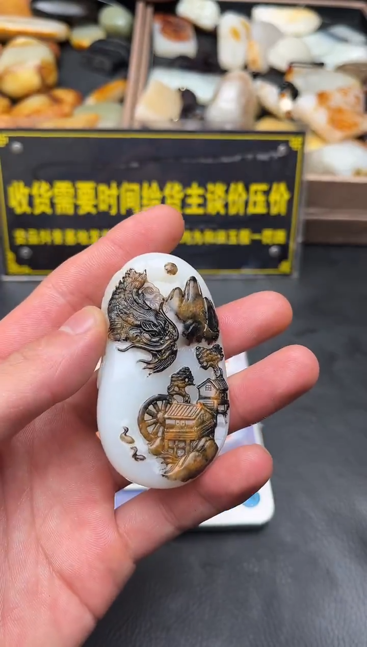 未镶嵌和田玉（子料）挂件一****悦YL-HH-12.30-5