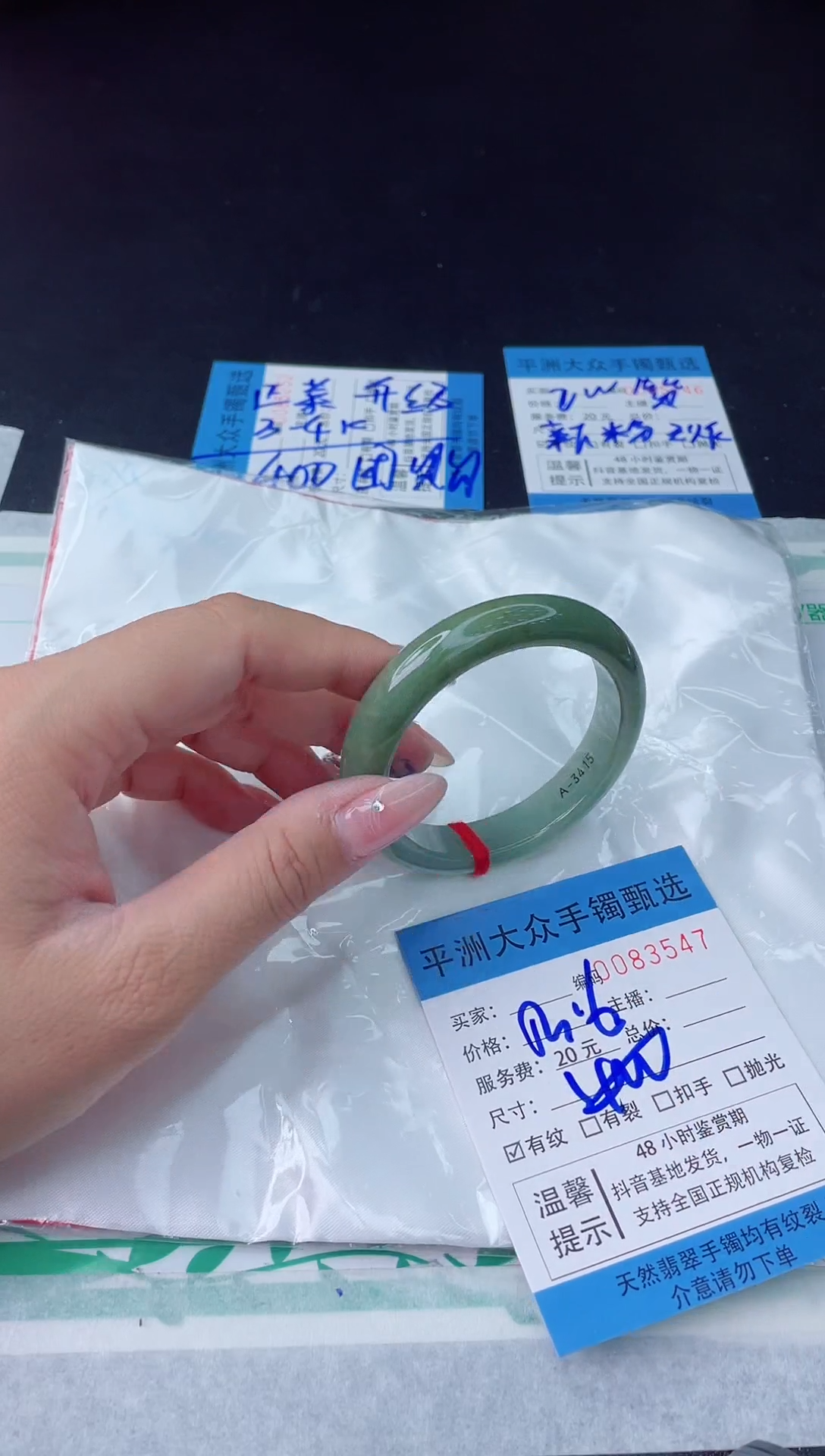 【闪购商品】翡翠手镯未镶嵌翡翠手镯