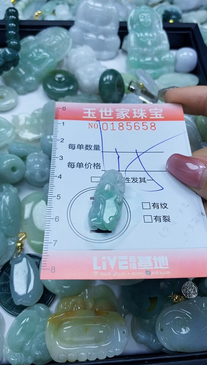 【闪购商品】翡翠颈饰未镶嵌闪购0185658