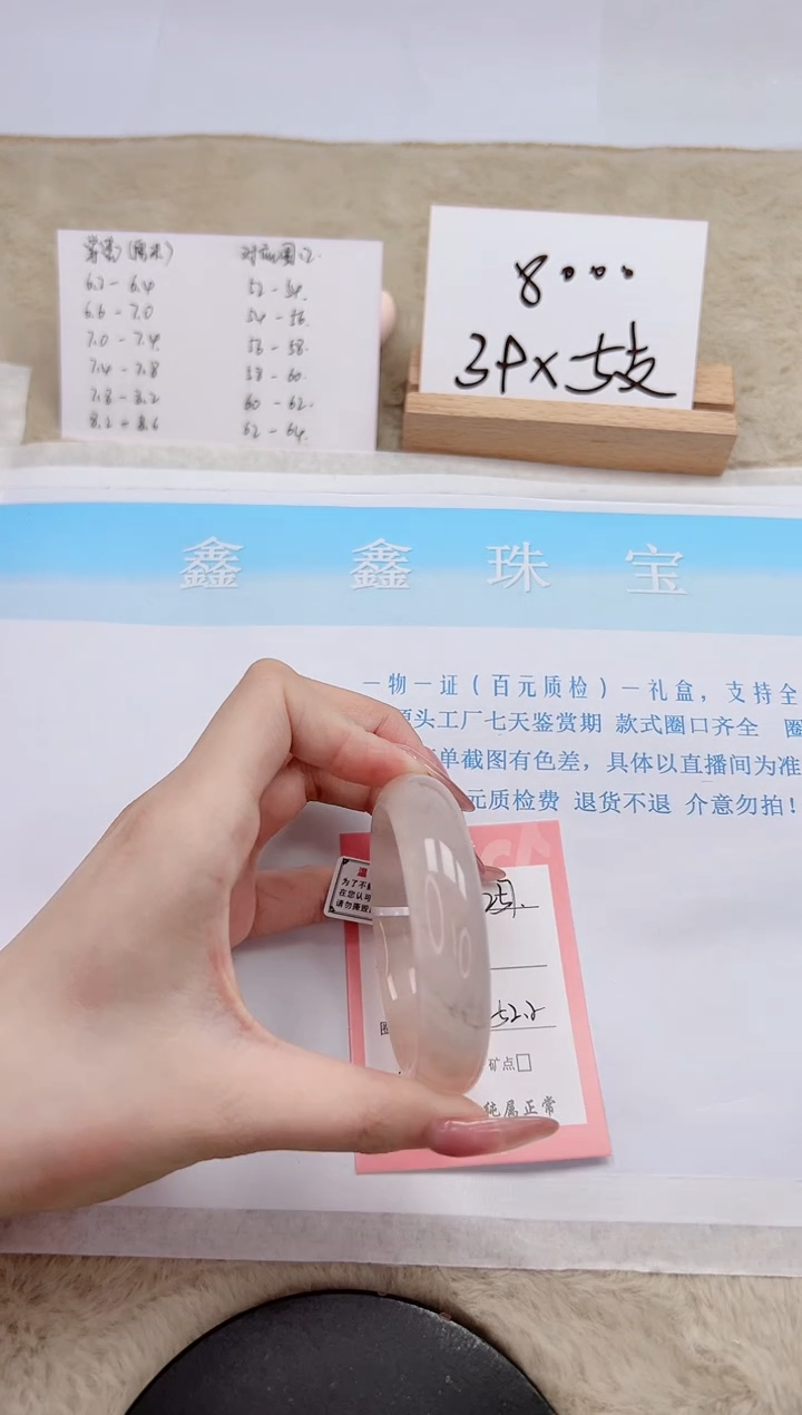 【闪购商品】石英质玉手镯未镶嵌257-52.2