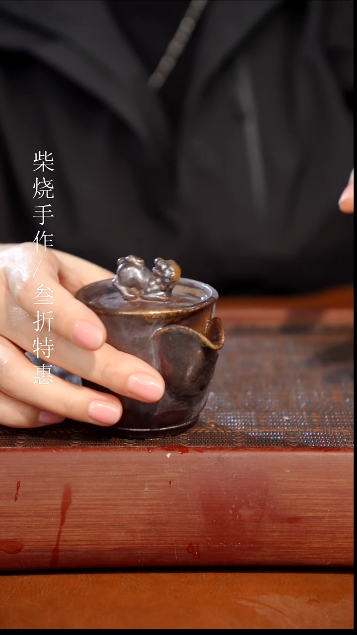 陶瓷奢瓷/瑞寅柴烧茶器（宝瓶）0648