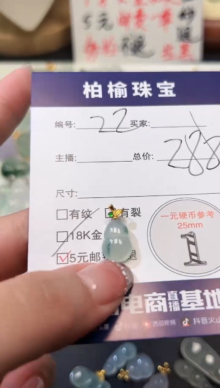 【闪购商品】翡翠颈饰18K金镶嵌22葫芦