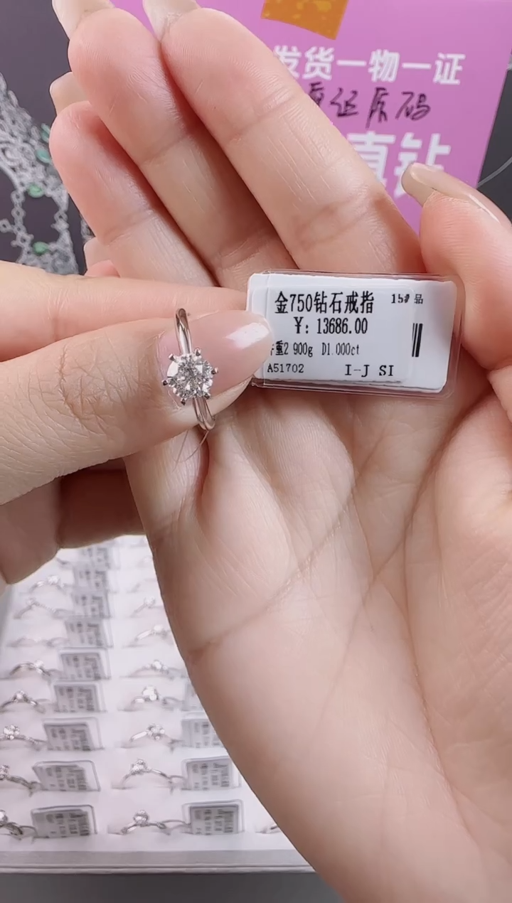 【闪购商品】钻石戒指/指环18K金镶嵌全新撤柜真金真钻